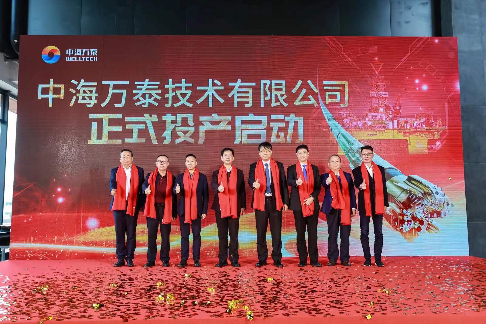 廣東中海萬泰技術(shù)有限公司投產(chǎn)啟動儀式隆重舉行