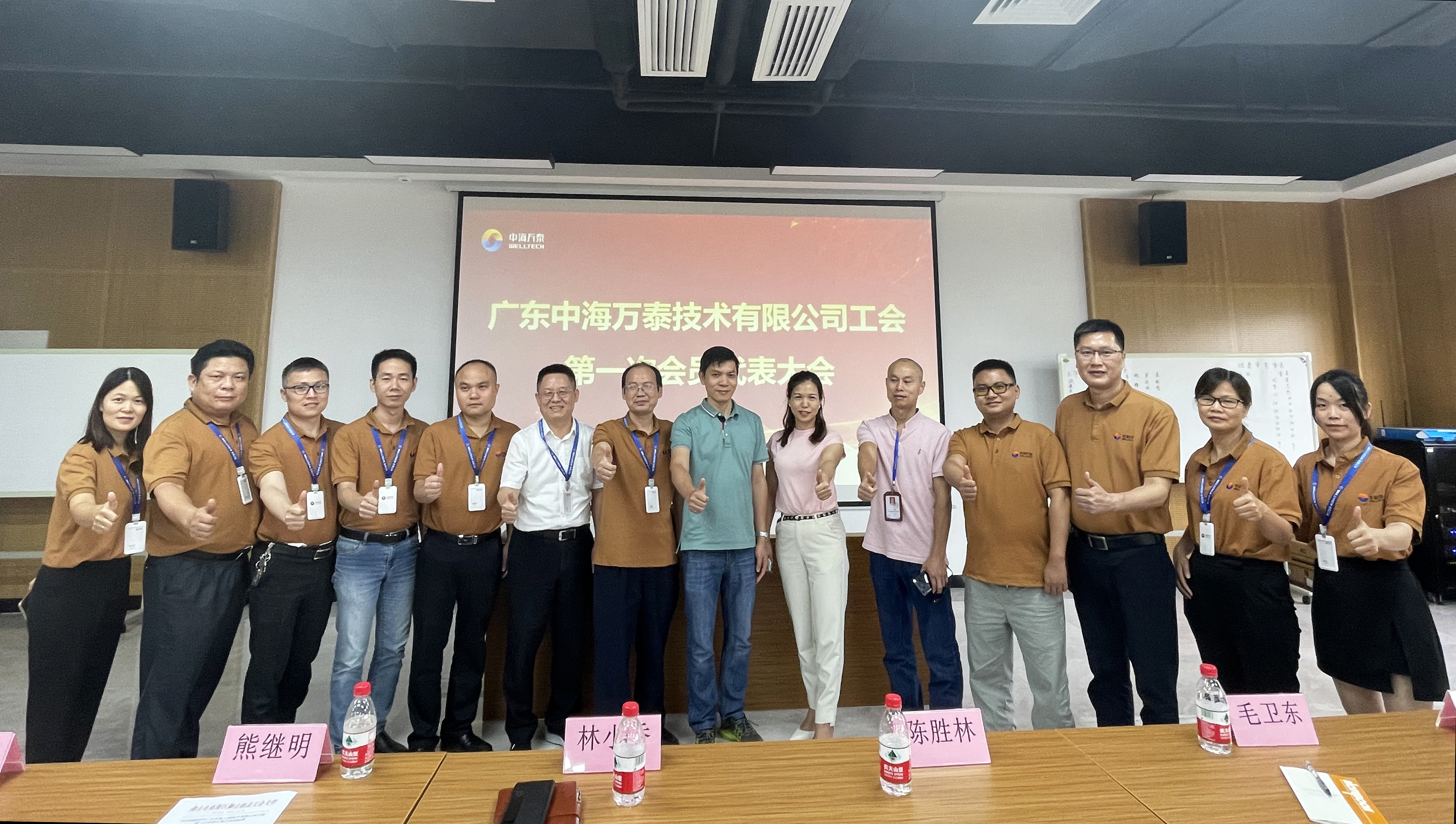 中海萬(wàn)泰圓滿(mǎn)召開(kāi)工會(huì)第一次會(huì)員代表大會(huì)