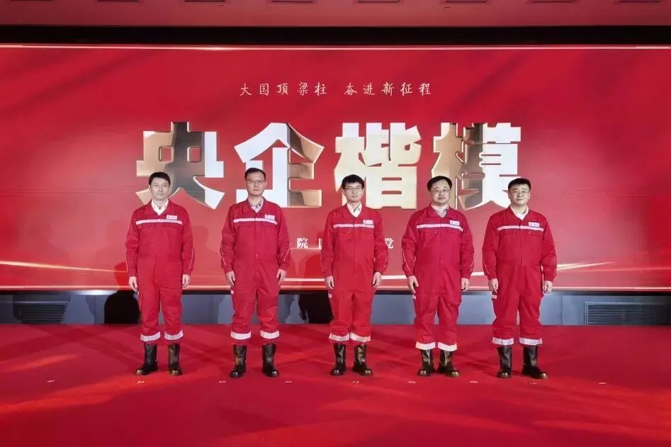 恭喜中國(guó)海油“璇璣”技術(shù)團(tuán)隊(duì)榮獲“央企楷?！睒s譽(yù)稱(chēng)號(hào)
