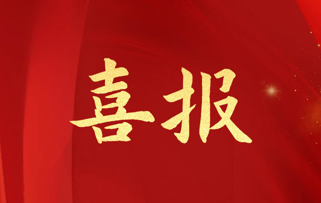 【喜報(bào)】中海萬(wàn)泰“璇璣”生產(chǎn)團(tuán)隊(duì)被佛山市委授予“佛山青年五四獎(jiǎng)?wù)录w”榮譽(yù)